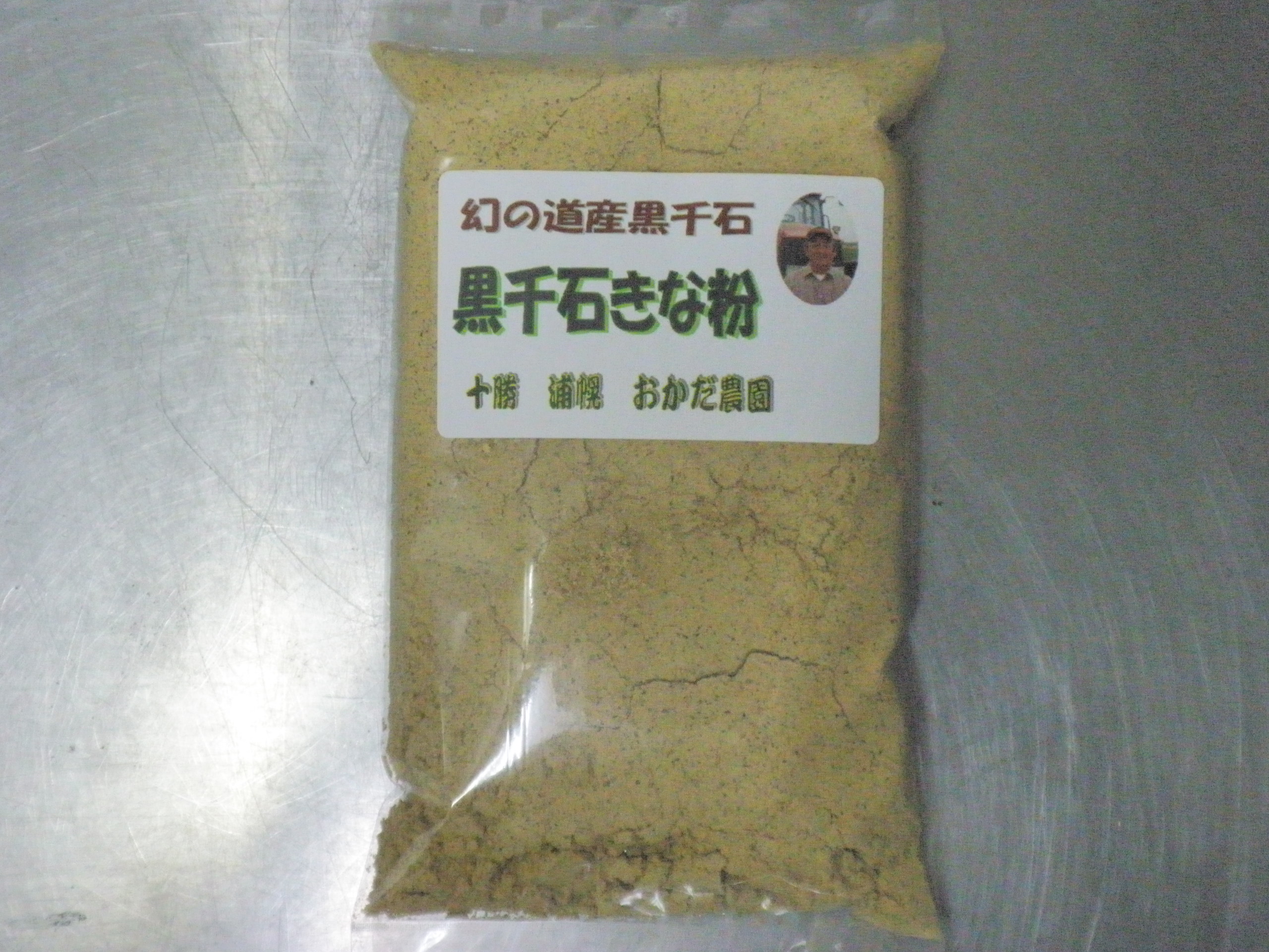 黒千石きな粉(200g入り)