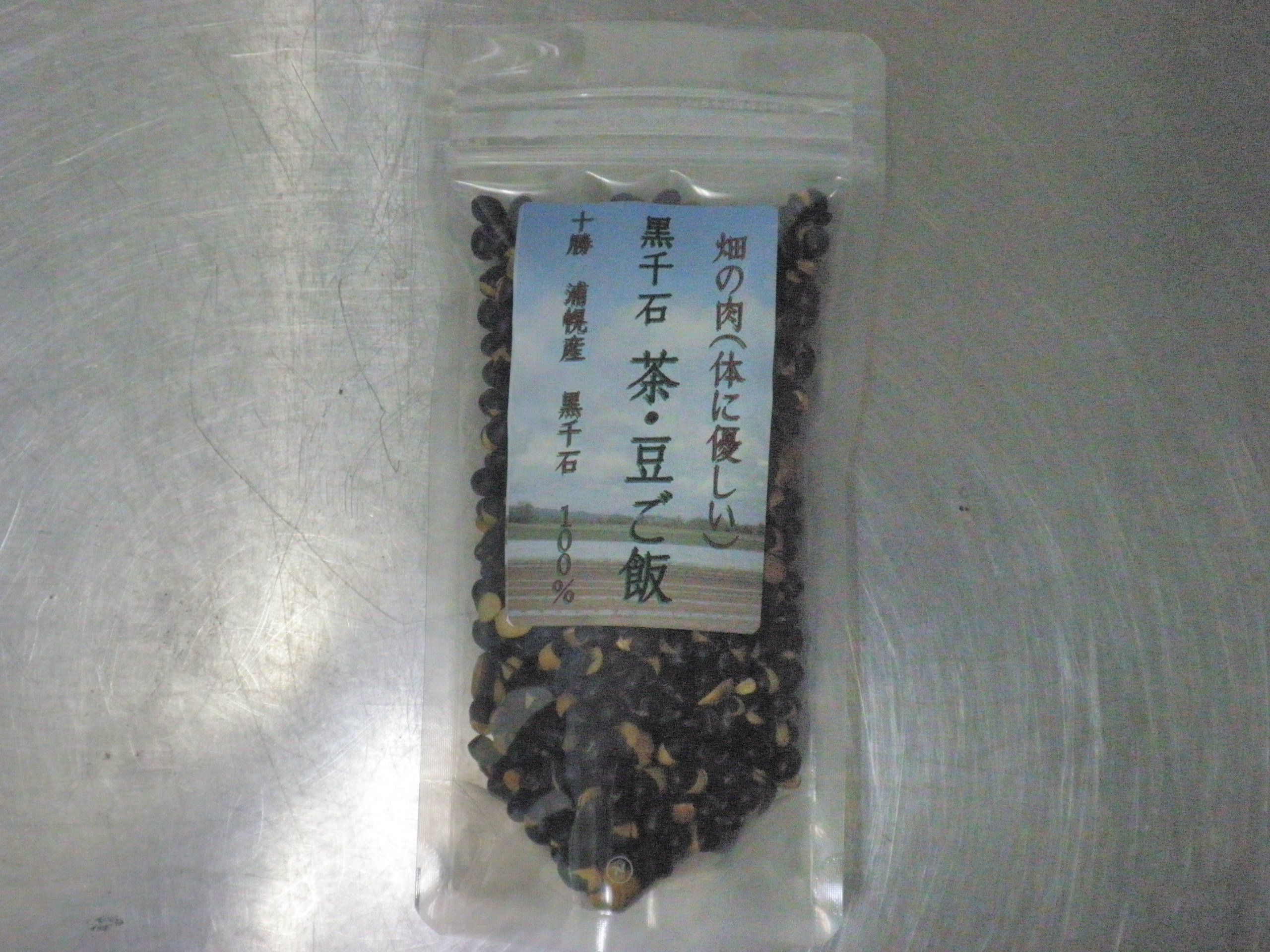 黒千石・茶・豆ご飯(90g入り)